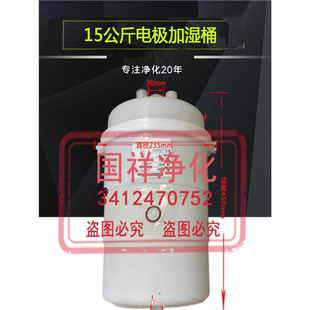 Suitable for Kale Humidification Bucket Bl0T3B00H0 Blct3Booho Evaporative Precision Air Conditioner 15kg Bucket