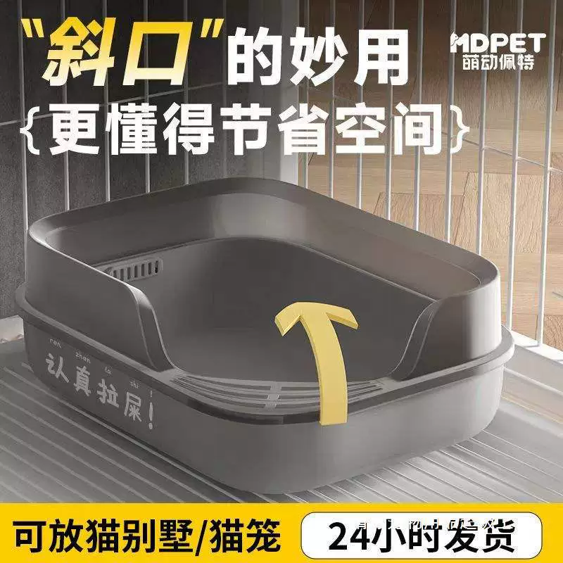 Mengdong Pet, кошачий туалет с боковым открытием, кошачий туалет, защита от протечек, защита от запаха, четырехсезонный открытый кошачий туалет