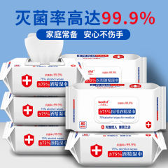 家庭用小学生向けの蓋付き75％アルコール消毒ワイプ大パック、手頃な価格の滅菌および抗菌ベビーシャオシーハイシャオシ