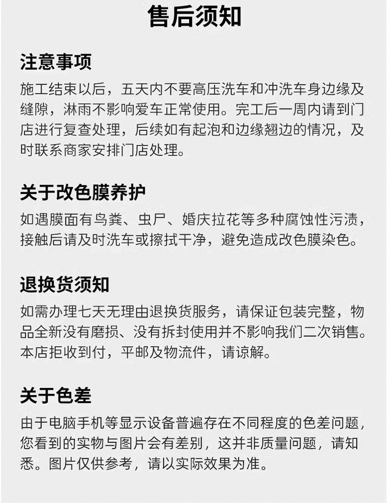 改色膜详情页_15.jpg