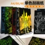 儿童幼教手工a4刮画纸