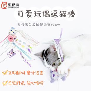 Xingzhi cat new wholesale cute cartoon plush fairy cat stick long pole bell cat pet toy supplies