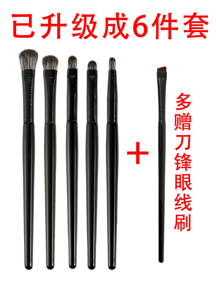 Cangzhou soft-bristled brushed eyeshadow brush 6-piece set, eye makeup, smudging, eyeliner, eye details, small makeup brush full figure