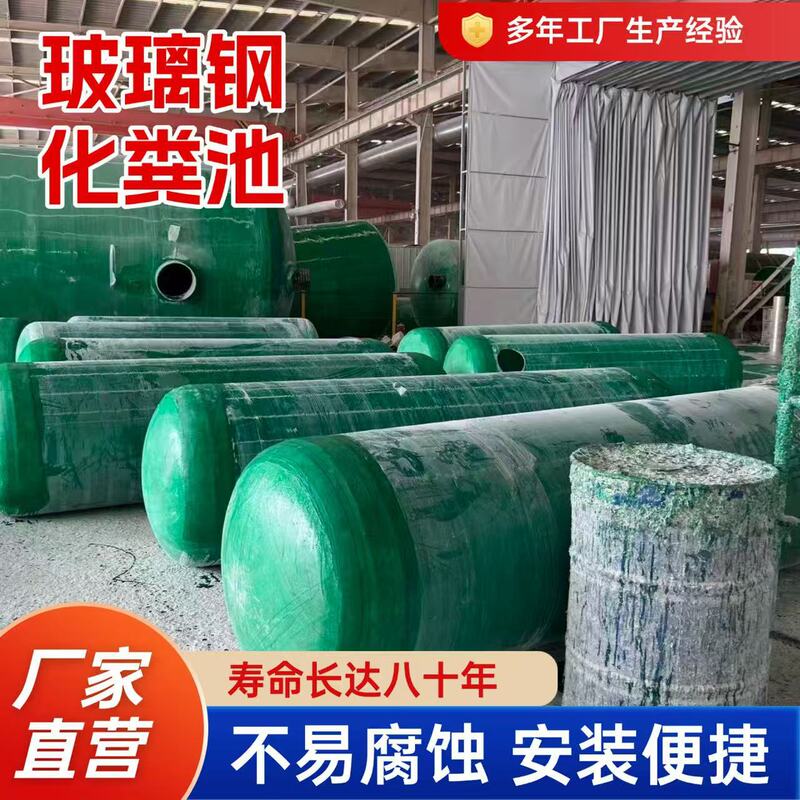 Fiberglass septic tank 50 cubic meters, ready-made oil separation tank, underground integrated sedimentation tank, sewage regulation tank, fire water tank Fiberglass septic tank 50 cubic meters, ready-made oil separation tank, underground integrated sedimentation tank, sewage regulation tank, fire water tank
