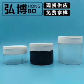 现货100ml120ml150mlPET塑料广口瓶洁牙粉罐面膜罐身体乳磨砂膏瓶