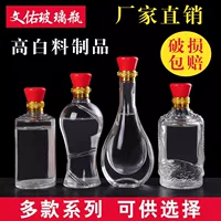 Спот бутик 500ml белая бутылка вина 1 кг пустая бутылка вина декоративная бутылка оптом оригинальное сваренное стекло прозрачная бутылка вина