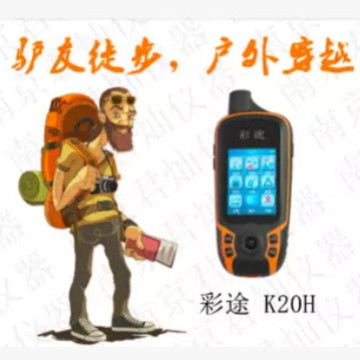 华辰北斗彩途K20H户外华测手持GPS接收机经纬度坐标定位仪