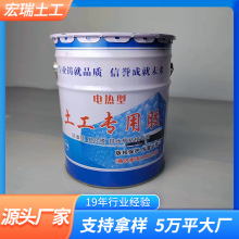 土工膜专用胶工业防水蓄水池用ks热熔胶修补接缝固体土工膜专用胶