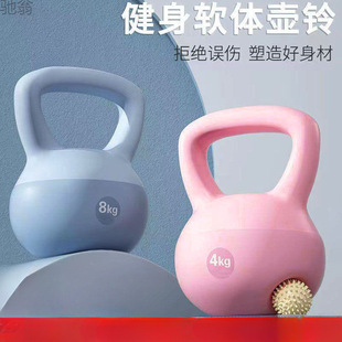K4F Soft Kettlebell Yoga Women's Fitness Shaping Men's Squat Peach Hip Exercise Home Soft Base Soft Kettlebell