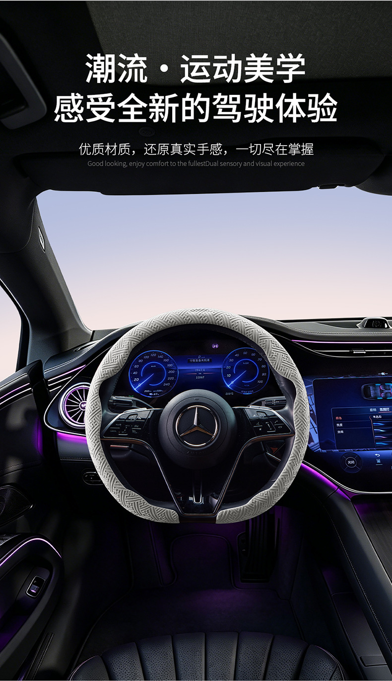 New Nano-Embossed 8D Headband Style Car Steering Wheel Cover, Universal for All Seasons, Anti-Slip and Wear-Resistant