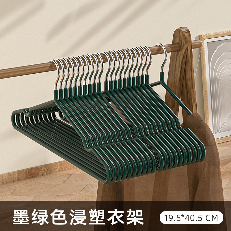 Plastic Dipped Clothes Hanger Adult Anti-slip Anti-shoulder Corner Household Student Dormitory Underwear Sling Clothes Brace Wet and Dry Dual Use