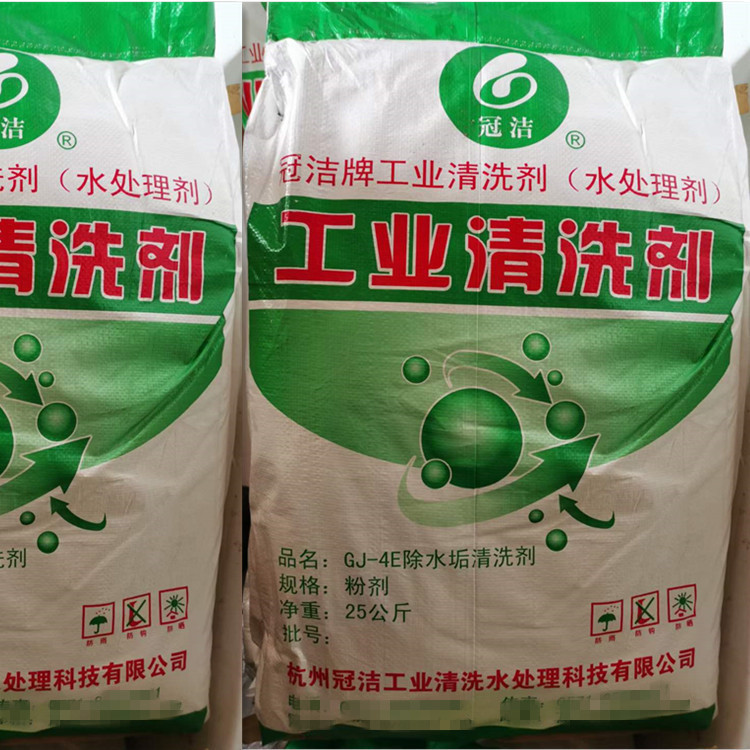 重油圬清洗剂 去油垢清洗剂 除油垢清洗剂 厂家直销