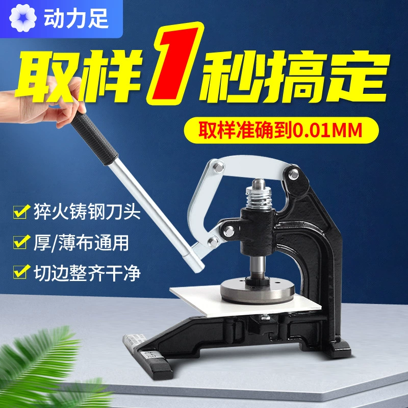 Ручной пробоотборник, круглый весовой измеритель текстильной ткани, весовая машина, гравированный диск, бумажный нож для количественного отбора проб
