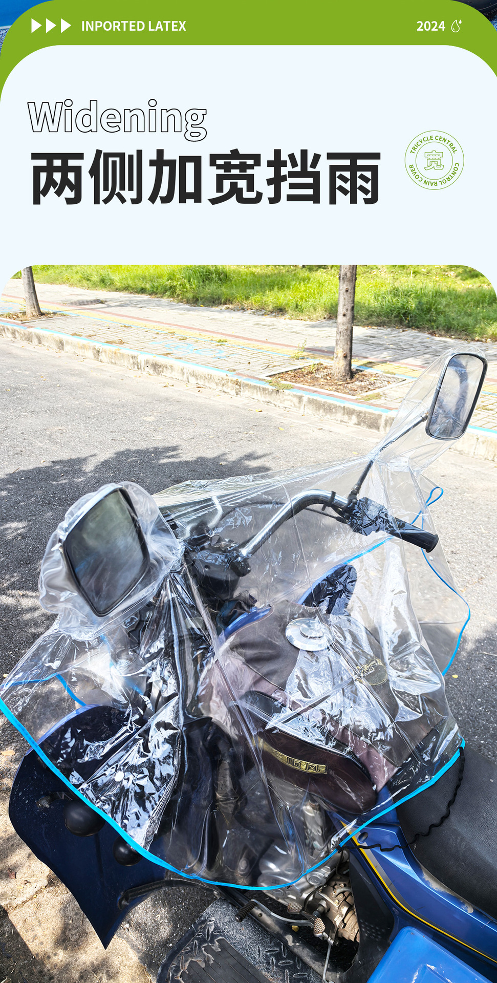 Transparent Pvc Rain and Windproof Cover for the Front of Electric Motorcycles and Three-Wheeled Electric Vehicles, Widened and Thickened for Waterproofing