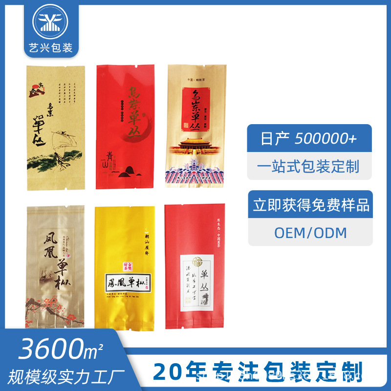 茶叶袋纸质小泡茶袋铝箔热封口茶包袋10g真空风琴茶叶包装袋