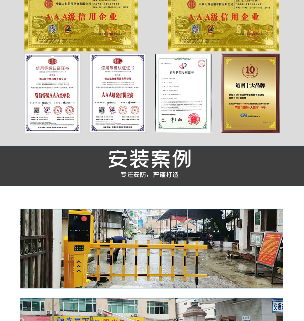 栅栏详情_10