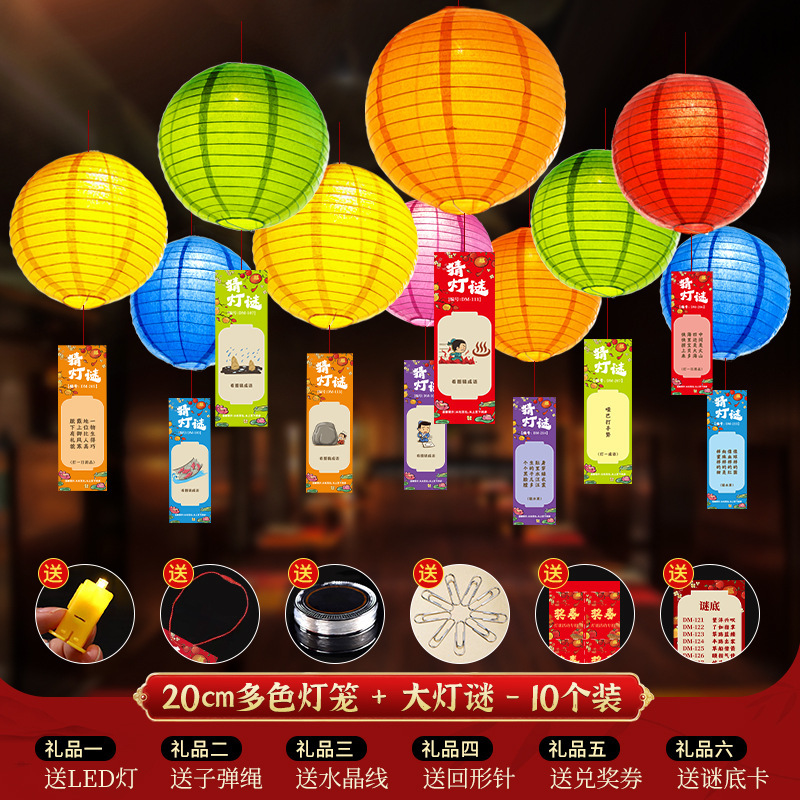 中秋节猜灯谜卡片灯笼手工谜语挂牌猜字谜挂饰2025装饰房间谜条|undefined