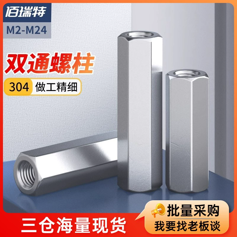 304 нержавеющая сталь двухпроходная шестиугольная гайка поддерживает изоляционную колонку шасси M2-M8M10M24 проводки штифта материнской платы