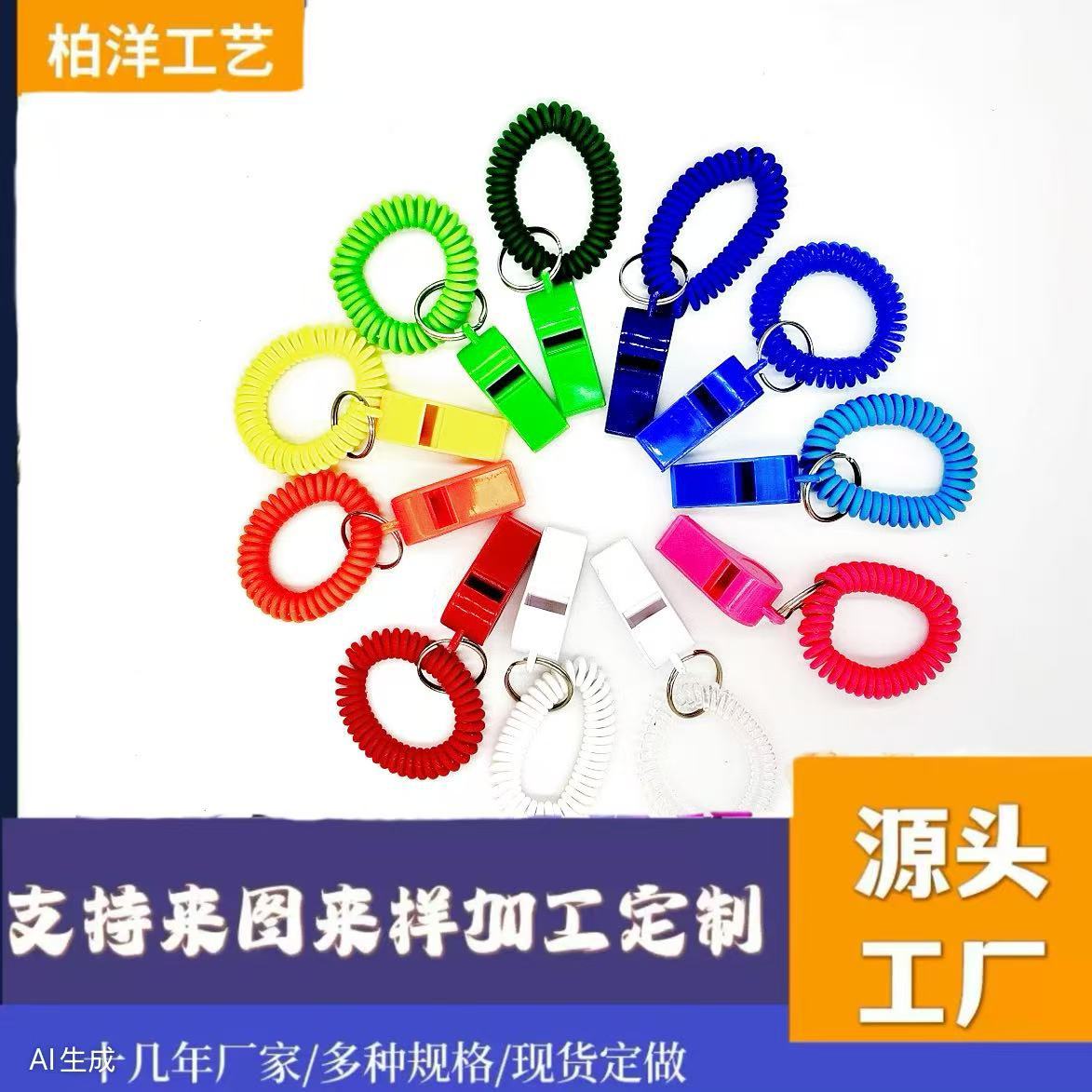 塑料户外儿童玩具加油吹口哨裁判哨球迷挂绳运动会活动求生口哨
