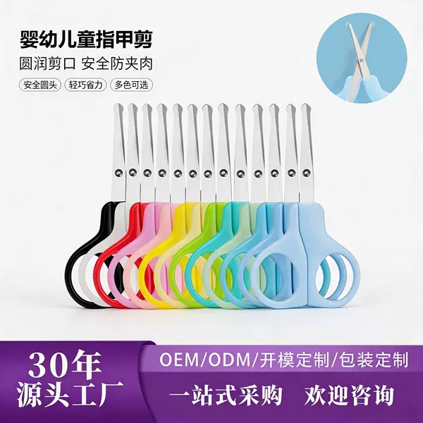 Wholesale Baby Nail Clippers with Round Tips, Safe for Babies, Colorful Anti-Pinch Children's Nail Scissors