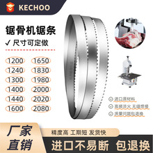 锯骨机锯条厂家切割骨头耐用锋利适配多种设备切骨机锯条1650型