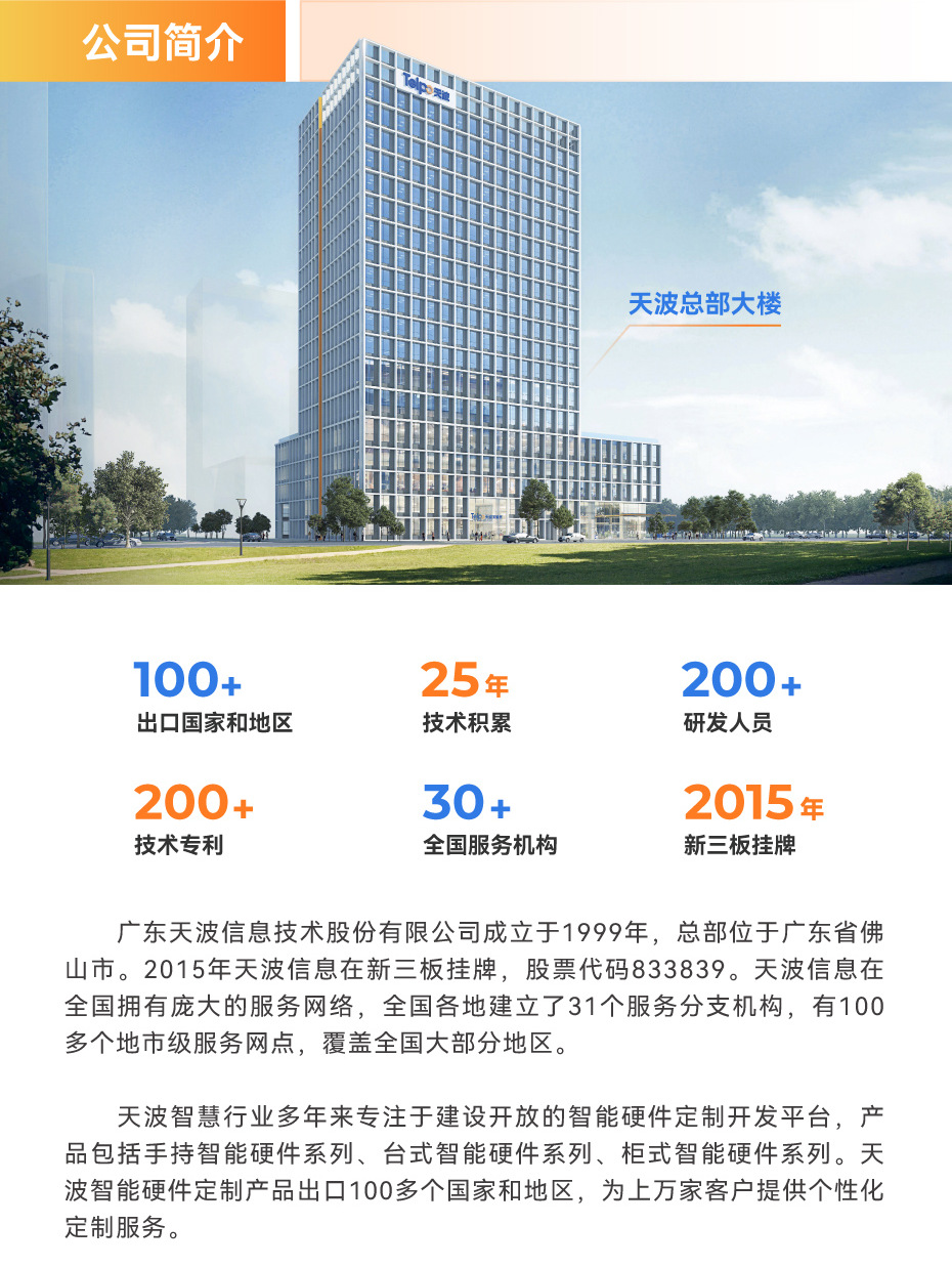 天波实力详情页_画板-1_07