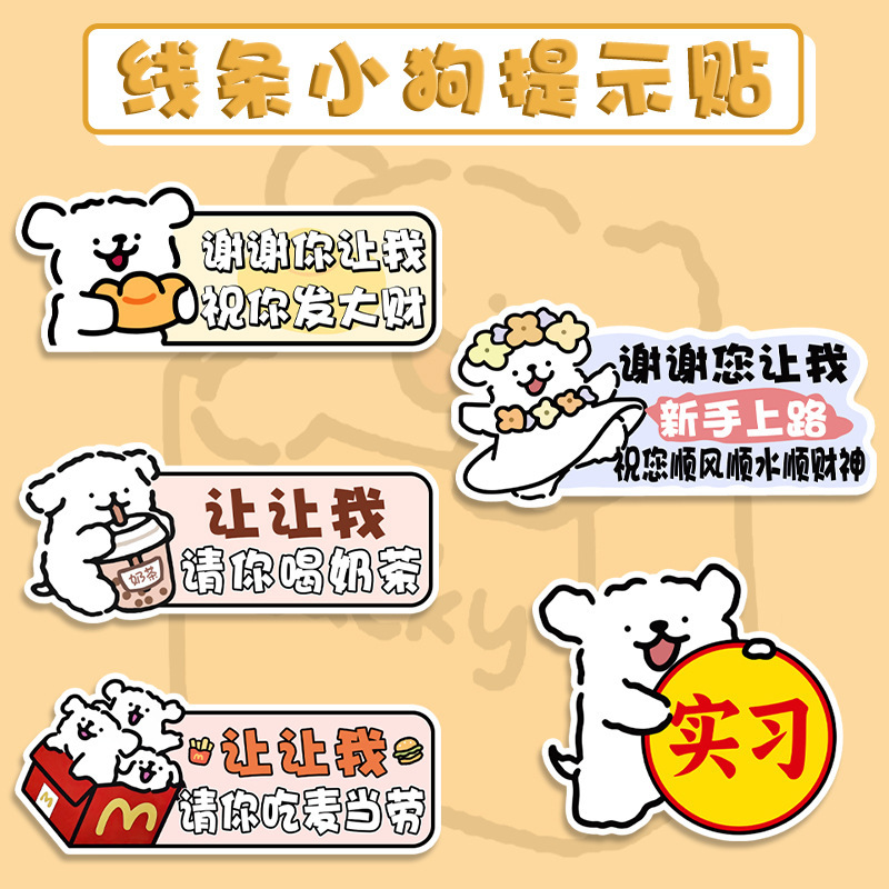 新米が出発した創意的な磁気吸引実習は漫画の反射車を貼って防水の日よけの自動車の遮るゴムのシールを貼って通用します。|undefined