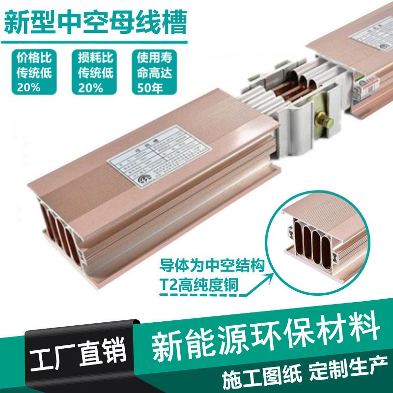 Завод прямой полый автобусный канал интенсивный автобусный канал благоприятный Tiancheng автобусный канал воздуховод JXZKM