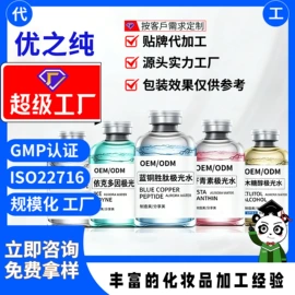面部护理加工;个人护理加工;面部精华加工