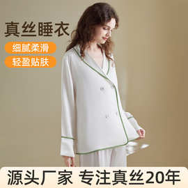 19-22mm双排扣睡衣套装重磅真丝睡衣女士家居服可机洗桑蚕丝真丝