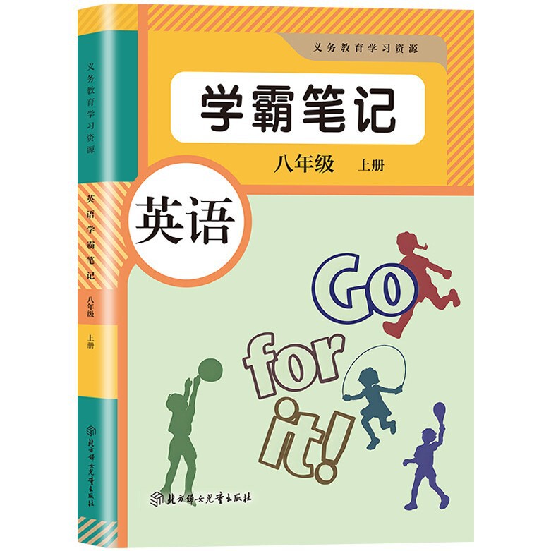 2025年秋の学習ノート 小学校・中学校の人民教育出版教科書 プレビューチュートリアル教材 説明教室ノート|undefined
