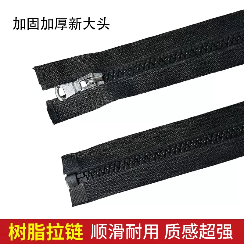 开尾拉链服装工作服劳保服外套拉链多功能家纺箱包码装拉链批发