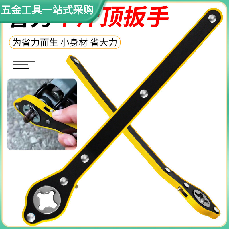 车载千斤顶省力扳手加长摇杆式小汽车换胎工具套装棘轮千金顶配件