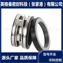 2100/55/58/60/63/65/68/70/75/80/85/90机械密封 2100机械密封