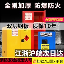 加厚防爆柜化学品柜防火箱危化品双锁柜30加仑易燃品存储柜