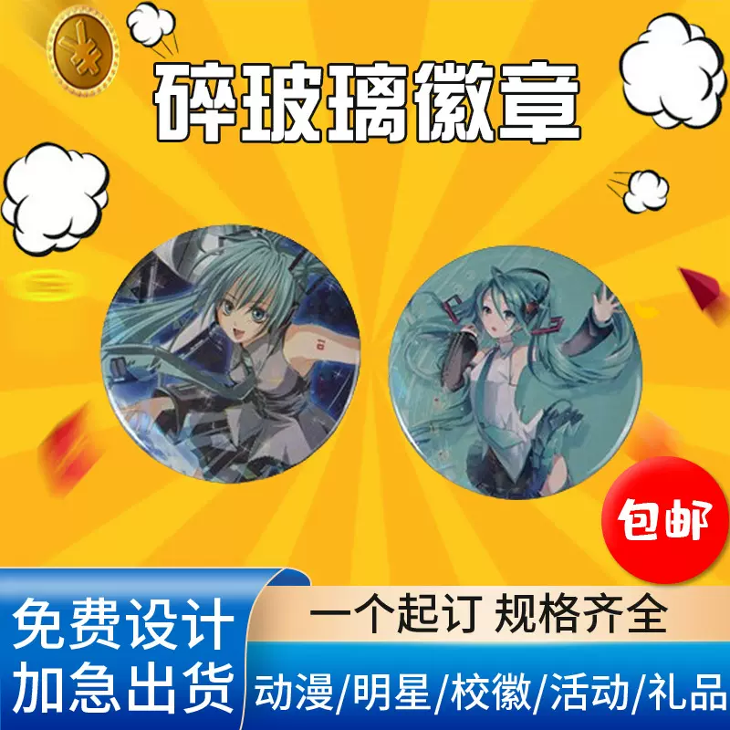 新款碎玻璃徽章周边人物二次元游戏谷子系列挂件徽章卡通胸针厂家