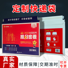 工厂现货批发快递专用袋子加厚物流袋可印刷logo牛皮纸快递包装袋