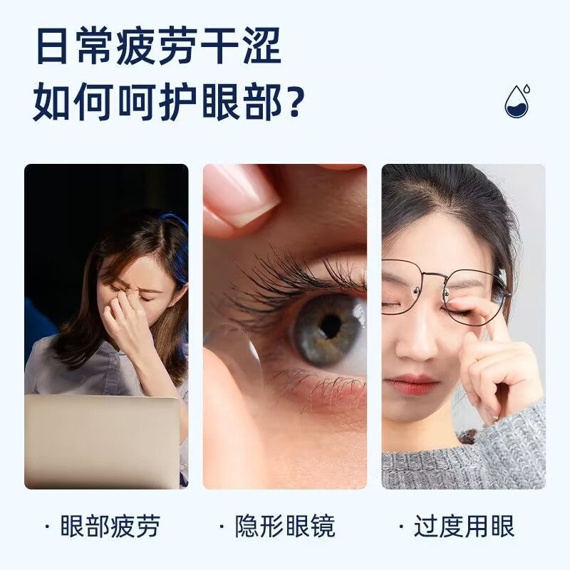 海氏海诺10ml玻璃酸钠滴眼液缓解眼部疲劳干涩眼睛滋润护理滴眼液|undefined
