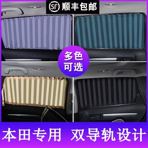 Honda Xinfeng, Fan Ge, Shi Tu Zhi, XRV, Ailisen, URV, Gori, Jingrui Avtomobil Pərdəsi