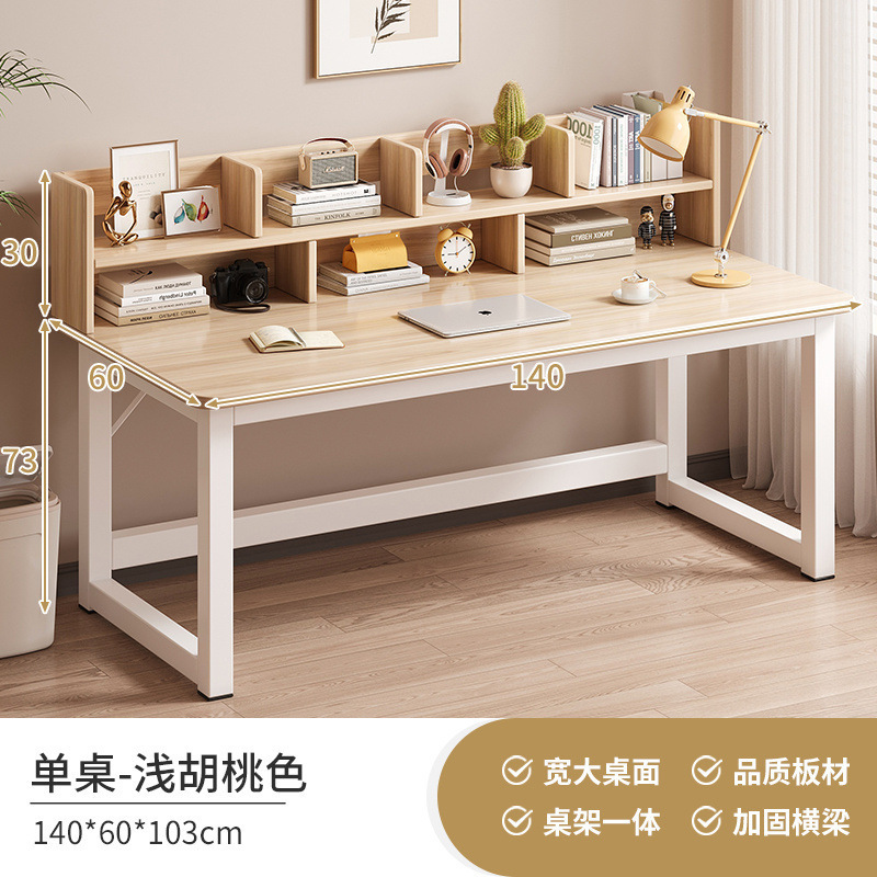 电脑桌书桌学习桌书架一体桌卧室家用办公工作台写字桌初中生课桌|undefined
