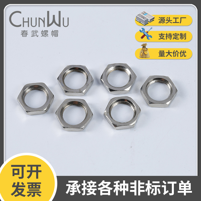 温州供应304不锈钢螺母 六角螺帽 M3M4M5M6M8M10M12-M30