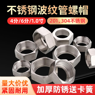 Natural Gas Stainless Steel Corrugated Pipe Nuts, Gas Connector Pipe Nuts, 3/8 Inch, 1/2 Inch, 3/4 Inch Gas Pipe Fittings