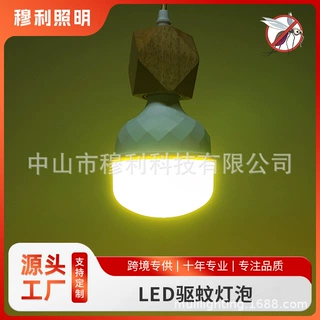 定制LED驱蚊灯泡170-265V跨境功能性球泡灯E27螺口30W塑包铝灯泡