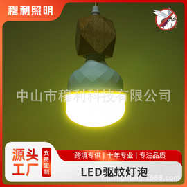 LED驱蚊灯泡170-265V跨境功能性球泡灯E27螺口30W塑包铝灯泡