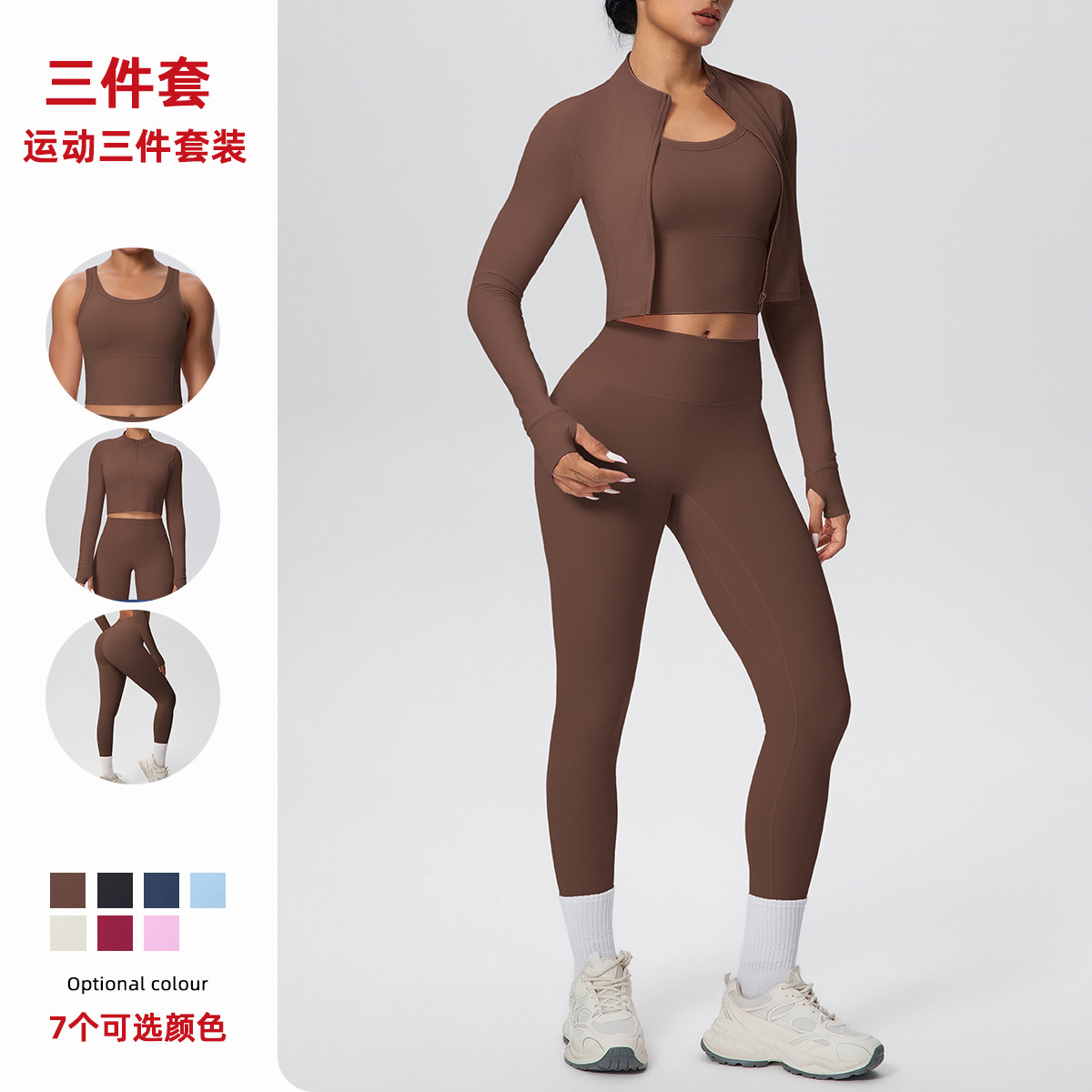 Cross-border color sólido abrasivo ajustado chaleco transpirable elástico largo conjunto de tres piezas de deporte correr fitness yoga set