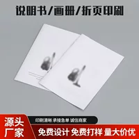 Инструкция по печати на двусторонней мелованной бумаге, печать логотипа на инструкции по эксплуатации, инструкция по переплету на скобах, дизайн и печать инструкции по эксплуатации.