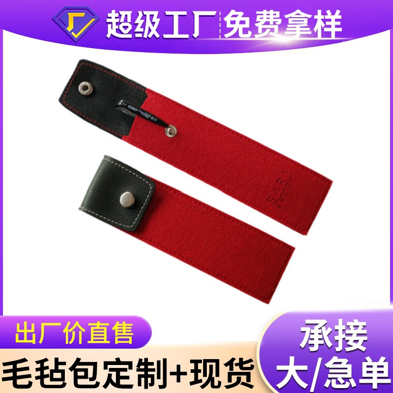 新品创意毛毡笔袋文具袋毛毡钢笔袋筷子餐具袋毛毡钢笔套定logo