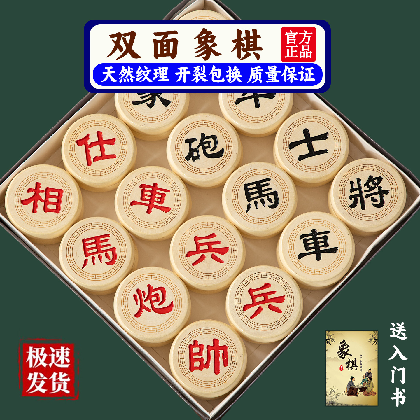 Double-sided Chinese chess