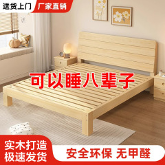 实木床现代简约2米双人1.8米大床单人床1.5用木板床1床1.2米厂