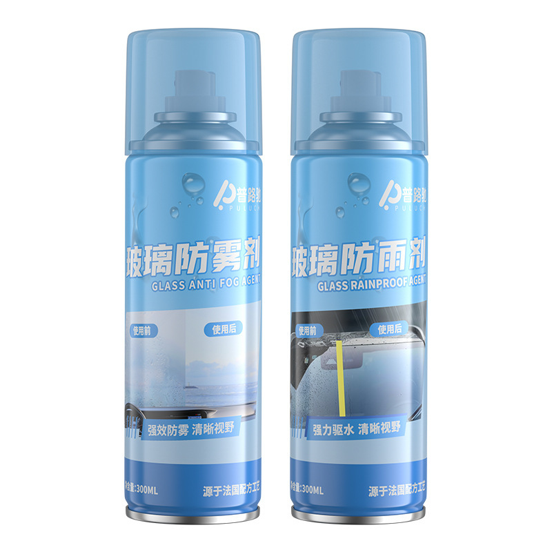 普路馳防雨剤自動車フロントガラス防霧剤家庭用長期防霧スプレーミラー防雨剤|undefined